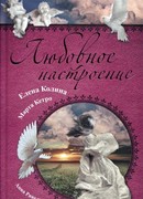 Книга Блаженств