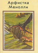 Барабаны Перна