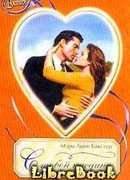 С тобой наедине