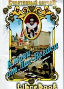 Ключи от Лас-Вегаса