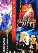 Зов безумия