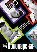 Призрак большого города