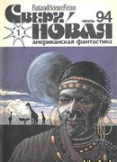 Старая вера