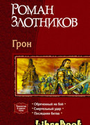 Последняя битва