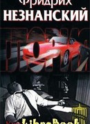 У каждого свое зло