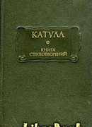 Книга стихотворений