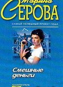 С дальним прицелом