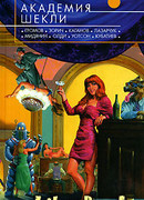 Угроза Вселенной