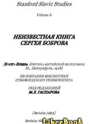 К. Бубера. Критика житейской философии