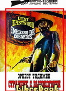 Странник с высокогорий