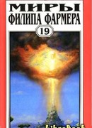 Несколько миль