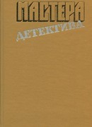Травой ничто не скрыто…