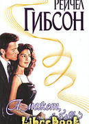 А может, это любовь?