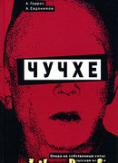 Новая жизнь