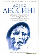 Создание Представителя для Планеты Восемь
