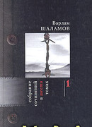 Рассказы 30-х годов