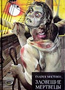 Старая история