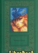 Потерявший плачет