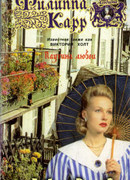 Паутина любви