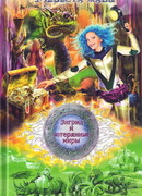 Невеста жабы