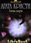 Последний спиритический сеанс (The Last Seance)