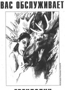 Вас обслуживает Гвендолин