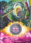 Глаз осьминога