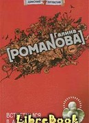 Встретимся в другой жизни