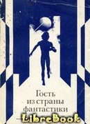 Принц из седьмой формации