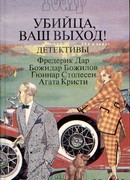 Остались только слезы