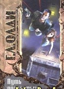 Точка опоры