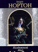 Паутина колдовского мира