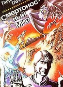 Этический инженер