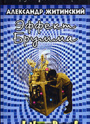 Записки младшего научного сотрудника