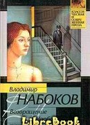 Избранные стихотворения из сборника “Возвращение чорба”(1924 — 1928)