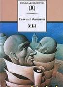 Ловец человеков