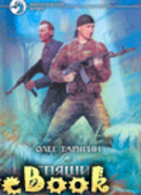 СПЯЩИЙ ГОРОД