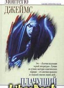 Альбом каноника Альберика