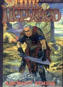 Адамант Хенны