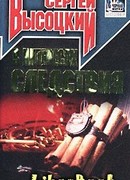 В интересах следствия