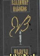 Изобретение Вальса