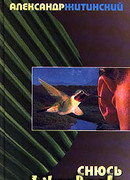 Глагол «инженер»