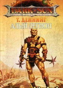 Алый легион