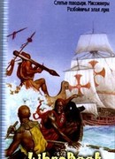 Миссионеры