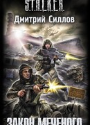 Закон Меченого