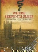 Где таятся змеи