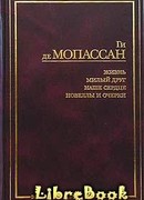 Преступление, раскрытое дядюшкой Бонифасом (Le Crime au pere Boniface)