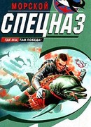 Операция «Карибская рыбалка»