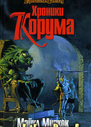 Королева Мечей