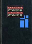 Том 2. 1960-1962